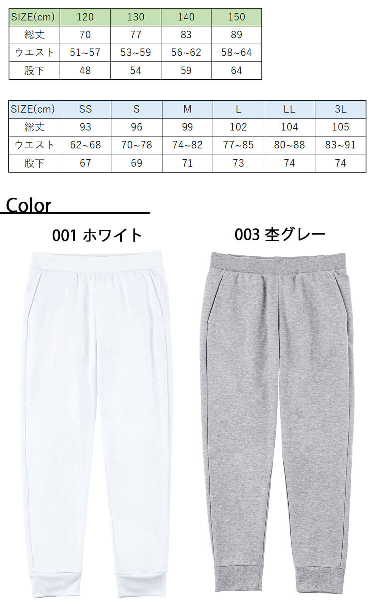 スミさん専用 トムス tomus グリマー glimmer パンツ｜作業服・作業着の総合通販専門