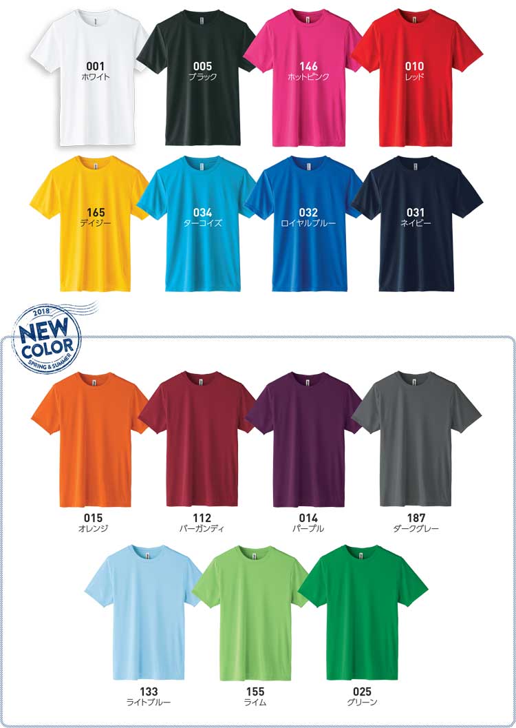 トムス tomus グリマー glimmer Tシャツ｜作業服・作業着の総合通販専門店【ミチオショップ】