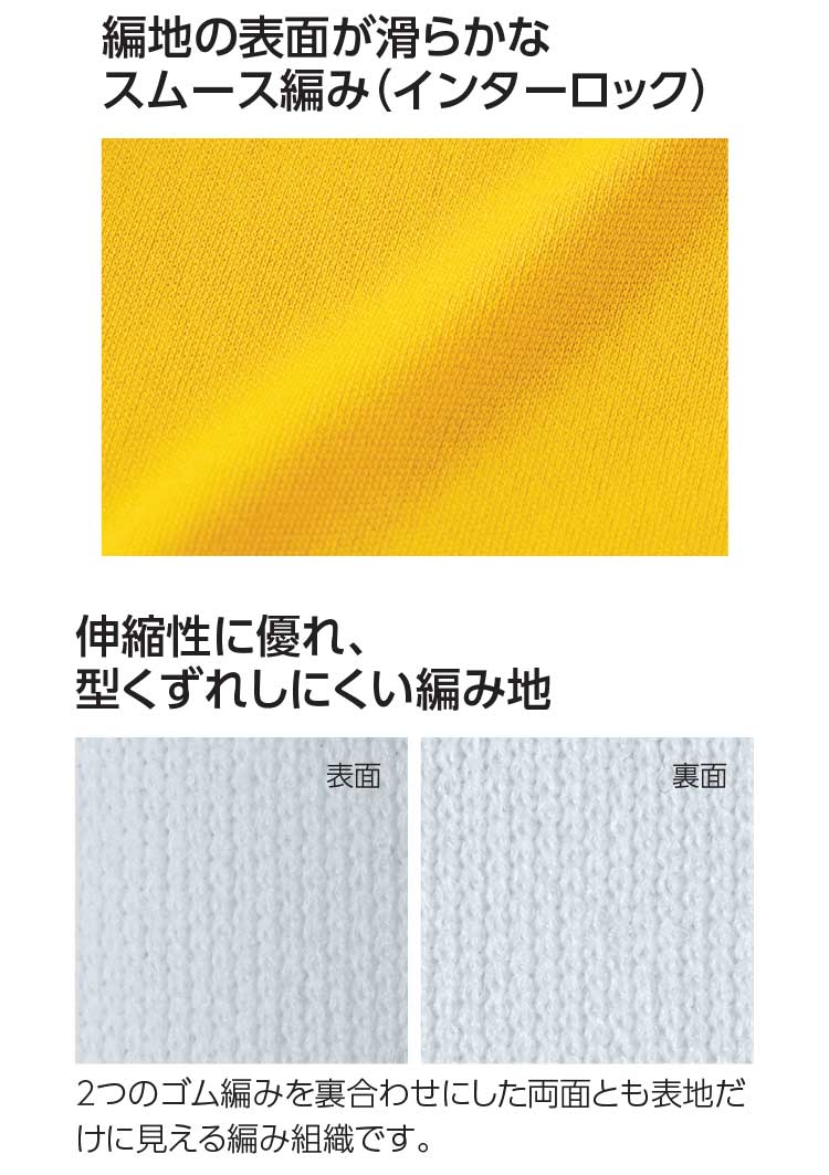 トムス tomus グリマー glimmer Tシャツ｜作業服・作業着の総合通販専門店【ミチオショップ】