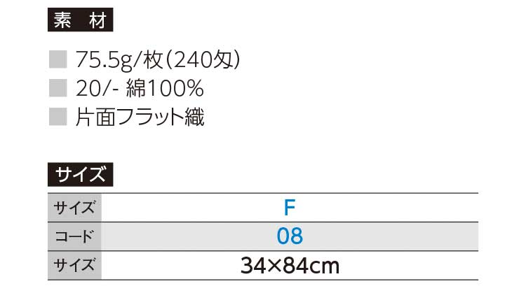 トムス tomus タオル｜作業服・作業着の総合通販専門店【ミチオ