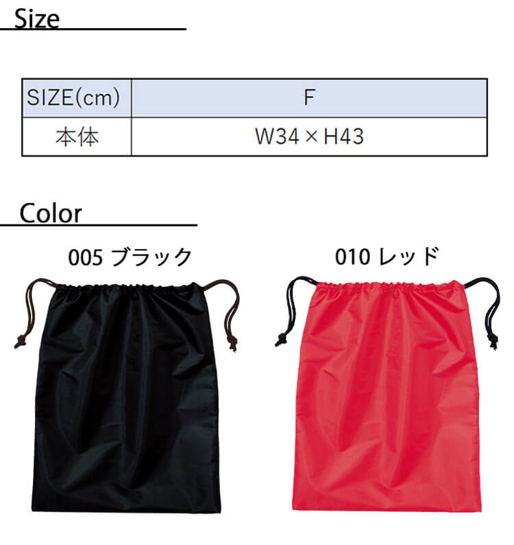 袋 TOMS トムス Printstar プリントスター ナイロンシューズバッグ 00775