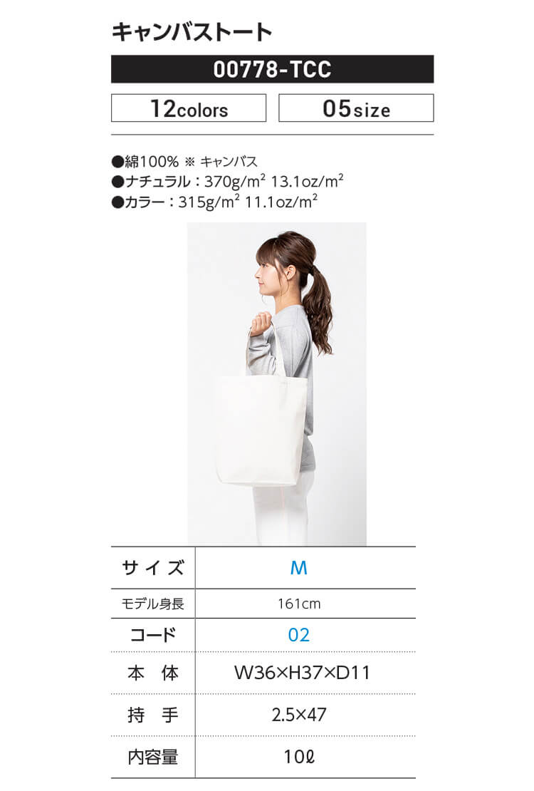 TOMS トムス キャンバストート 00778-TCC サイズM|作業服・作業 TOMS トムス キャンバストート 00778-TCC サイズM|作業服・作業
