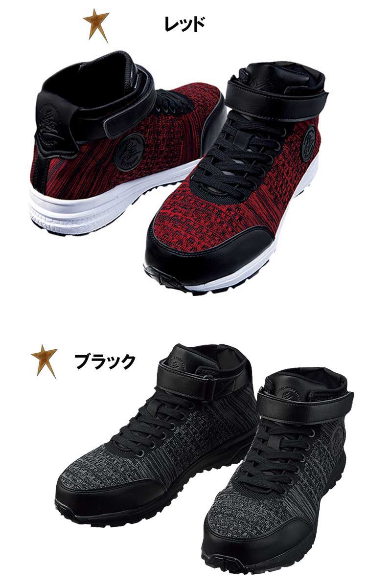 自重堂S1173セーフティシューズ｜作業服・作業着の総合通販専門