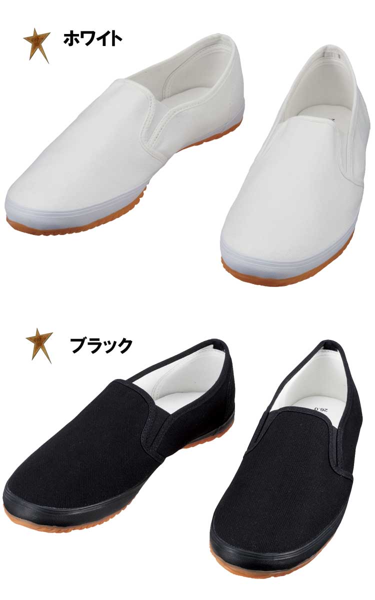 自重堂S2177作業靴｜作業服・作業着の総合通販専門店【ミチオ