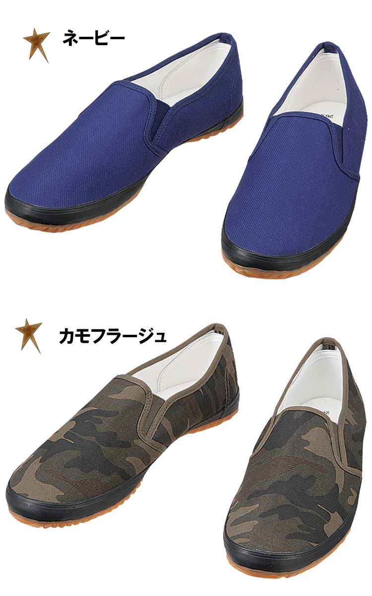 自重堂S2177作業靴｜作業服・作業着の総合通販専門店【ミチオ