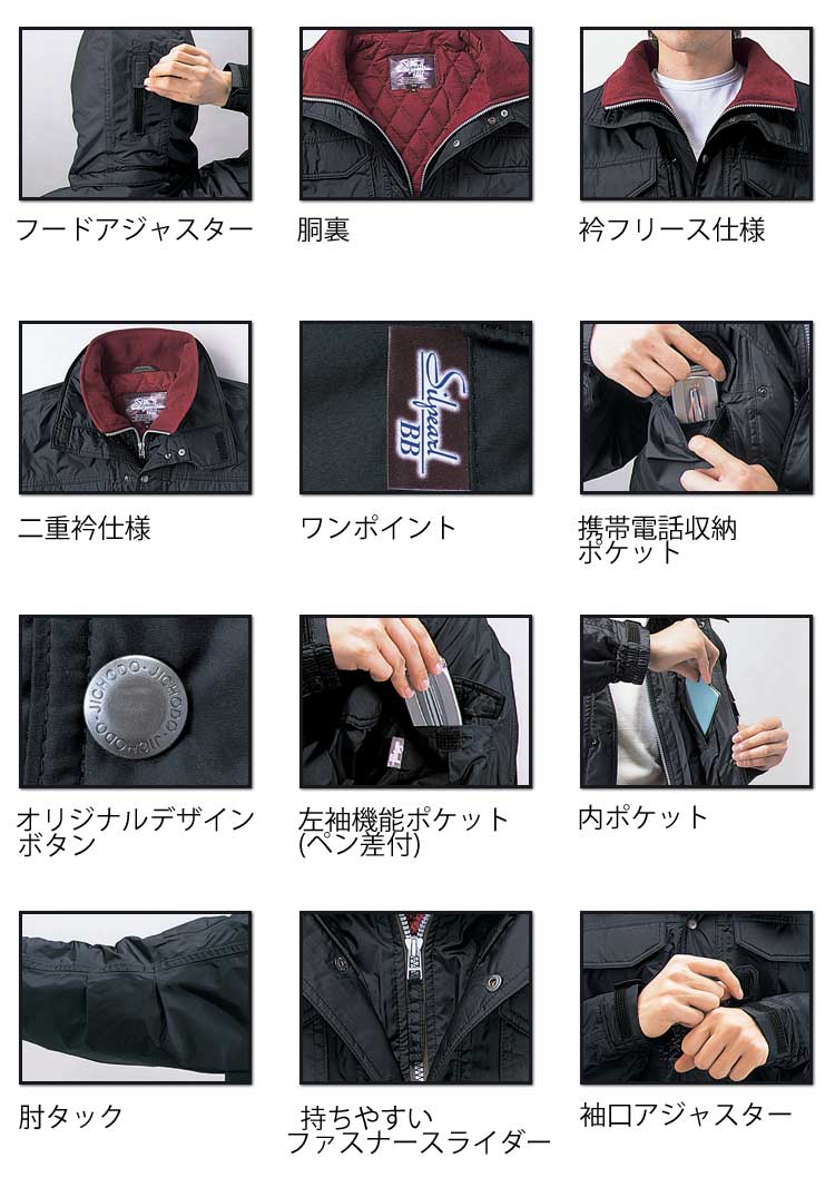自重堂JICHODO48160防寒ブルゾン｜防寒着・防寒服の総合通販専門店
