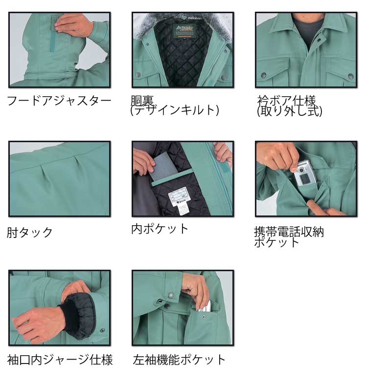 自重堂JICHODO48273防寒コート｜防寒着・防寒服の総合通販専門店