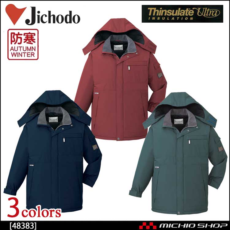 自重堂JICHODO48383防水防寒コート｜防寒着・防寒服の総合通販専門店【ミチオショップ】