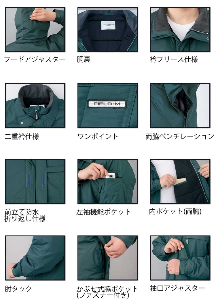 自重堂JICHODO48383防水防寒コート｜防寒着・防寒服の総合通販