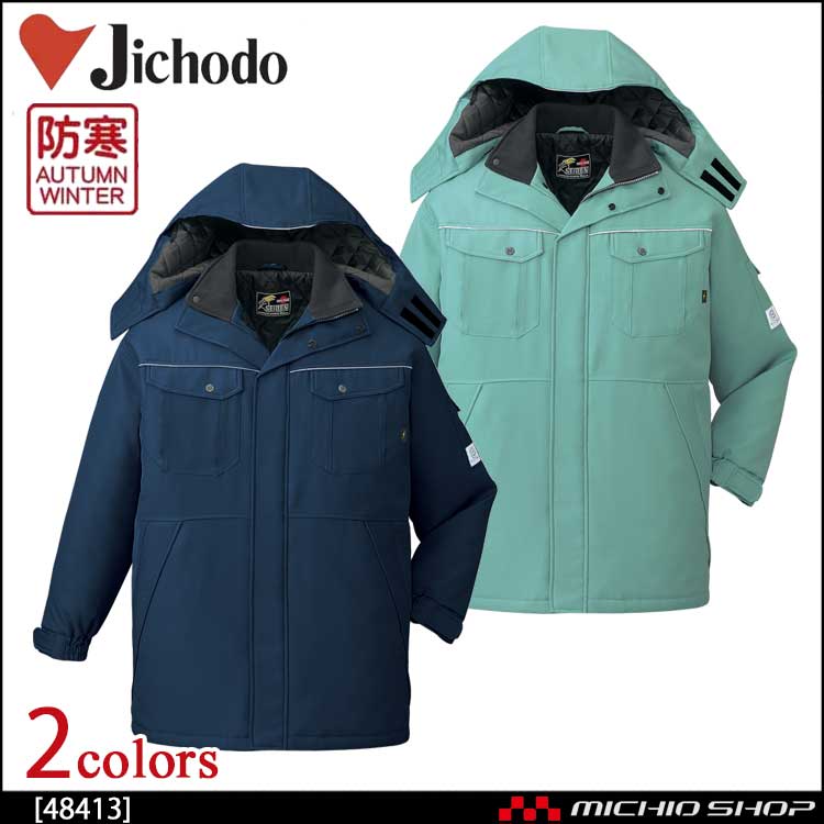 JICHODO】 48413 エコ製品制電防寒コート(フード付) [防寒]通販