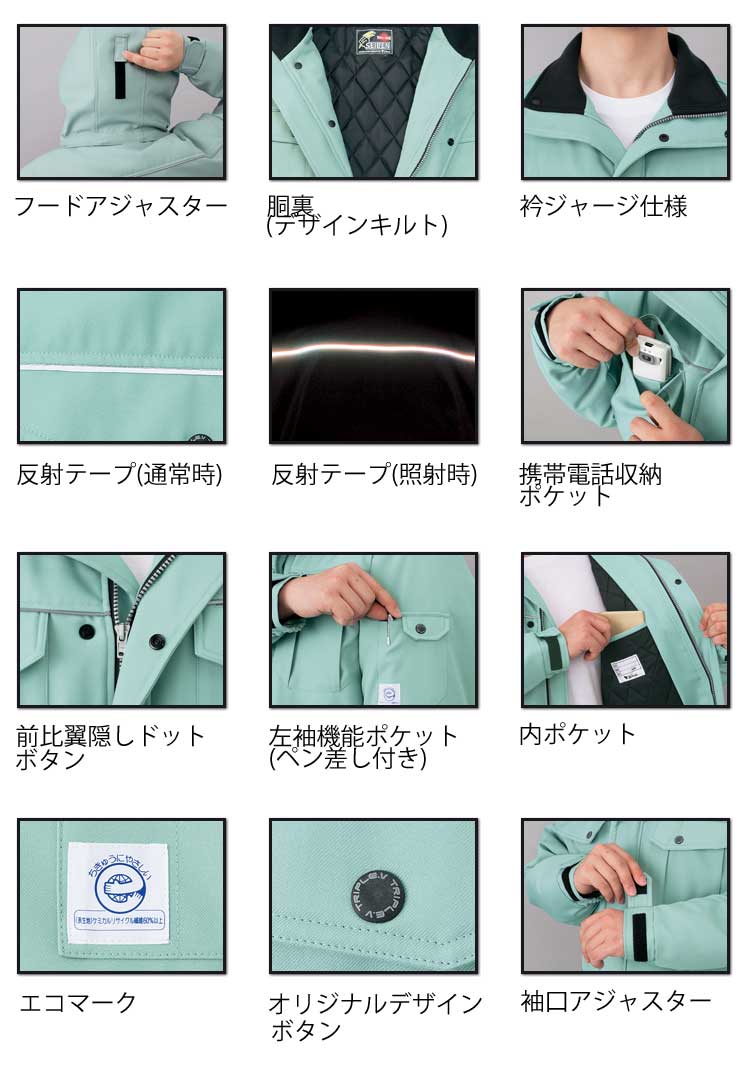 自重堂JICHODO48413制電防寒コート｜防寒着・防寒服の総合通販専門店