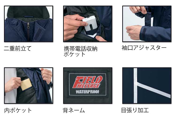 自重堂JICHODO48460防寒ブルゾン｜防寒着・防寒服の総合通販専門店