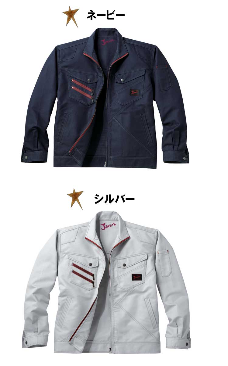 Jawin 自重堂52300ジャンパー｜作業服・作業着の総合通販専門店