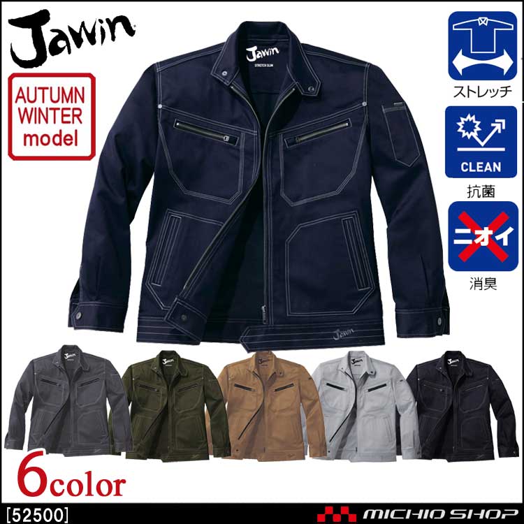 Jawin 自重堂52500ストレッチジャンパー｜作業服・作業着の総合通販