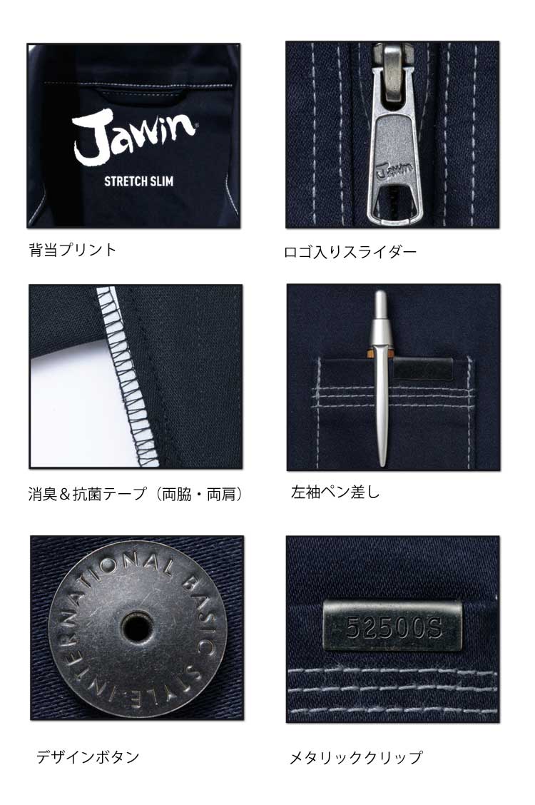 Jawin 自重堂52500ストレッチジャンパー｜作業服・作業着の総合通販