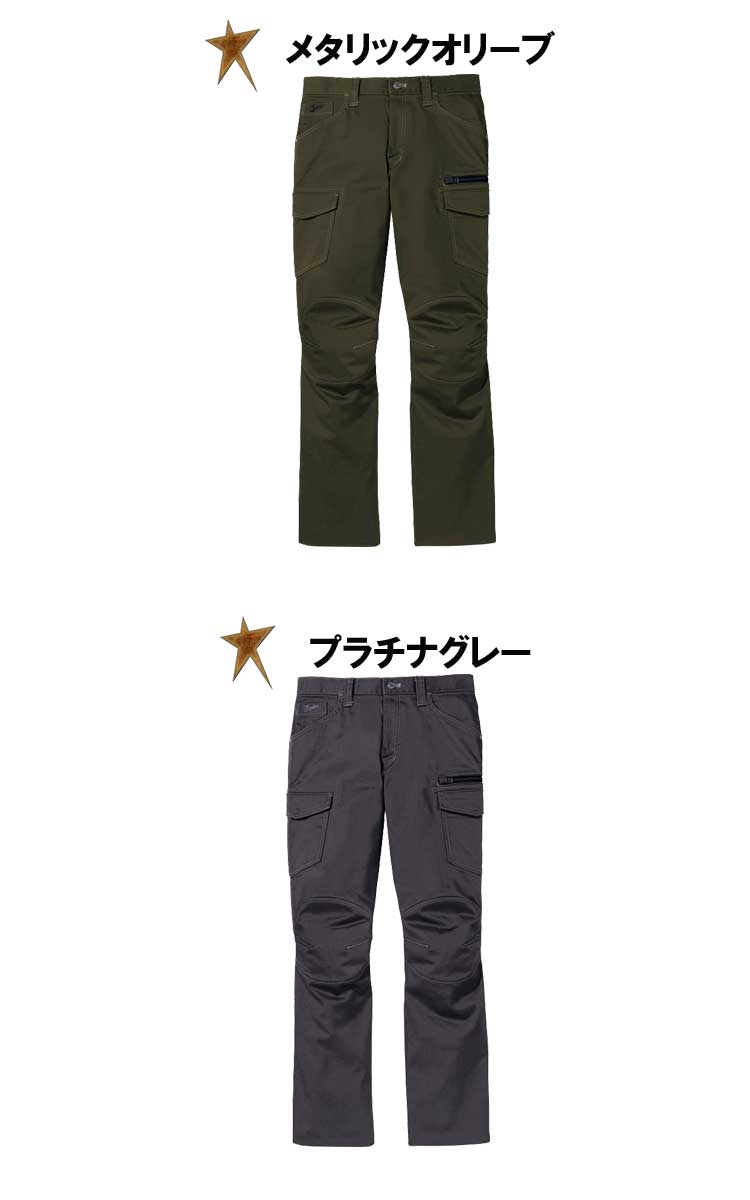 作業服 Jawin ジャウィン ストレッチノータックカーゴパンツ 52502 秋冬 自重堂