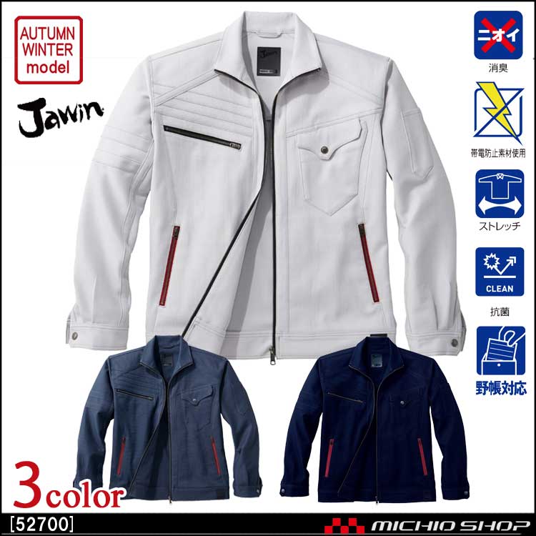 Jawin かっこいい 作業服