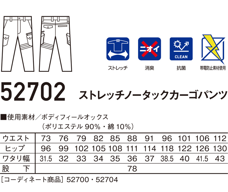 Jawin かっこいい 作業服