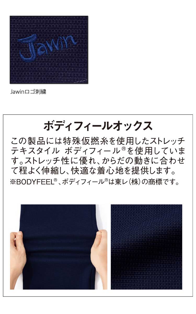 Jawin かっこいい 作業服