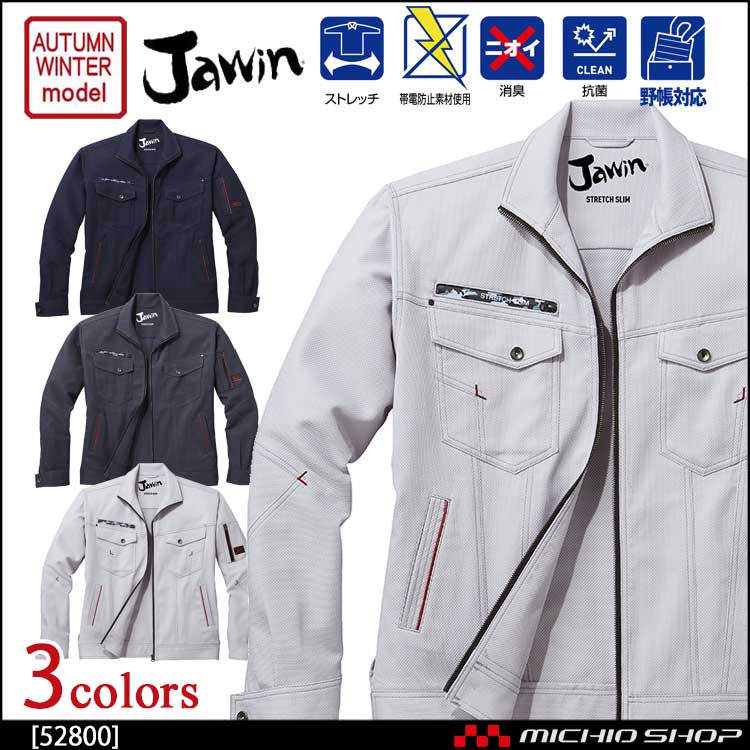 Jawin かっこいい 作業服