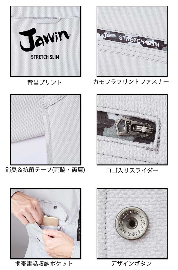 9月末入荷先行予約 作業服 Jawin ジャウィン ストレッチ長袖ジャンパー 秋冬 自重堂 年秋冬新作 作業服 作業着の総合通販専門店 ミチオショップ 9月末入荷先行予約 作業服 Jawin ジャウィン ストレッチ長袖ジャンパー 秋冬 自重堂 年秋冬新作 作業服 作業着の総合通販専門店 ミチオショップ