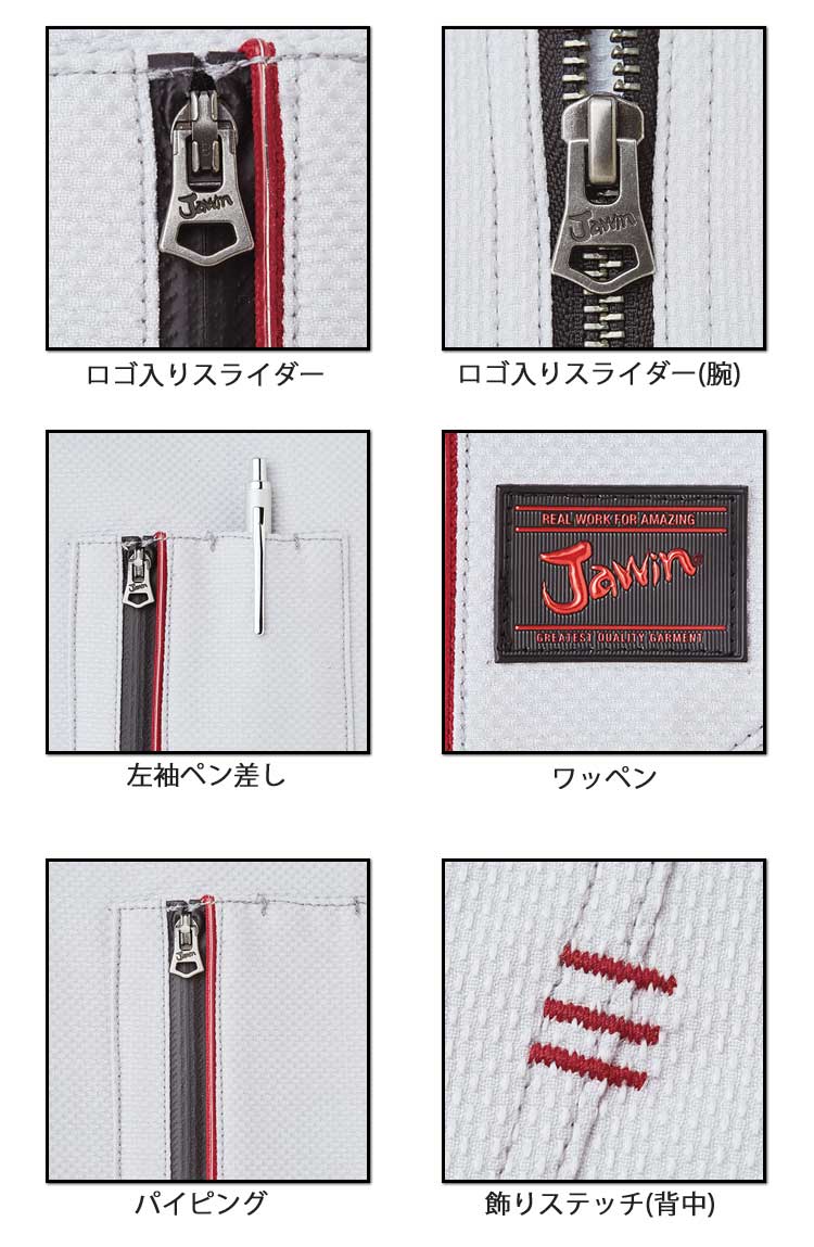 Jawin かっこいい 作業服