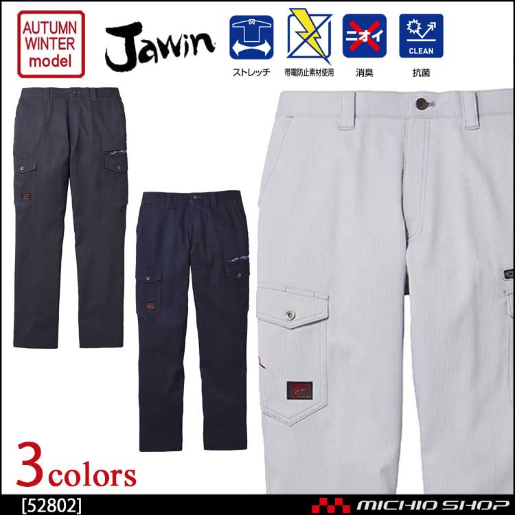 Jawin かっこいい 作業服
