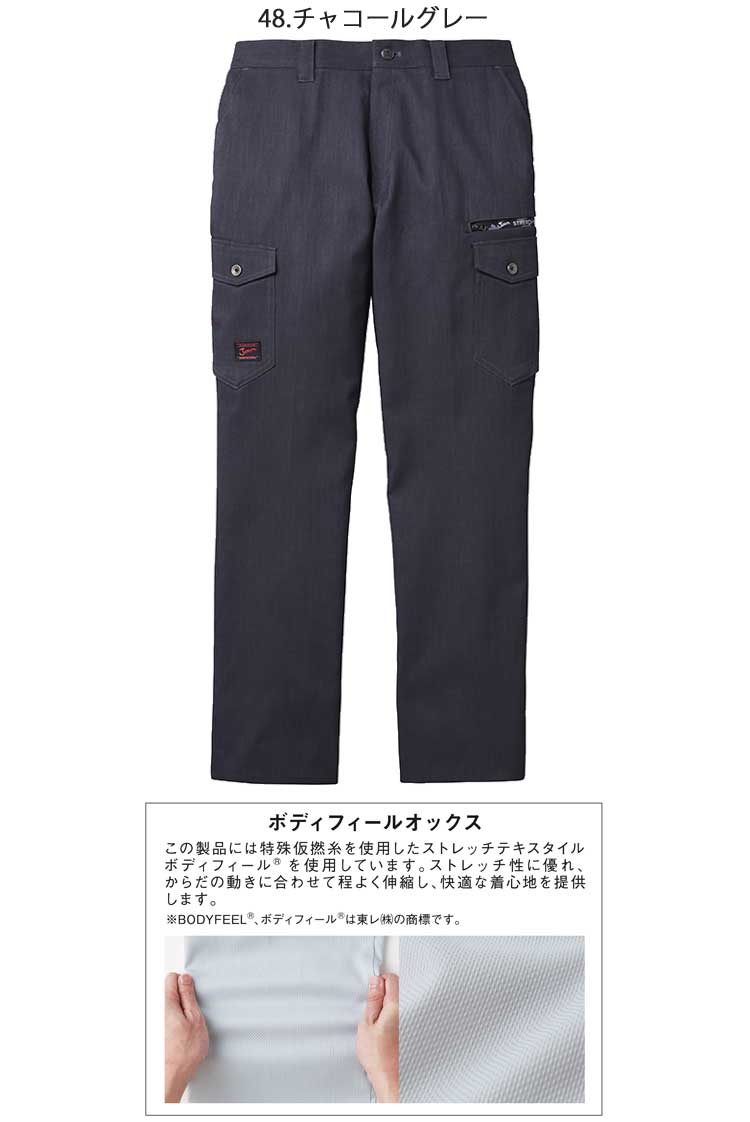 Jawin かっこいい 作業服