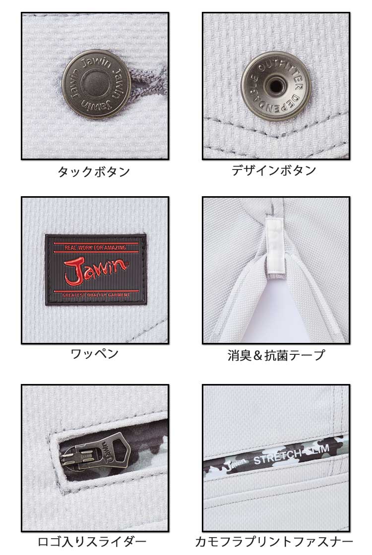 Jawin かっこいい 作業服