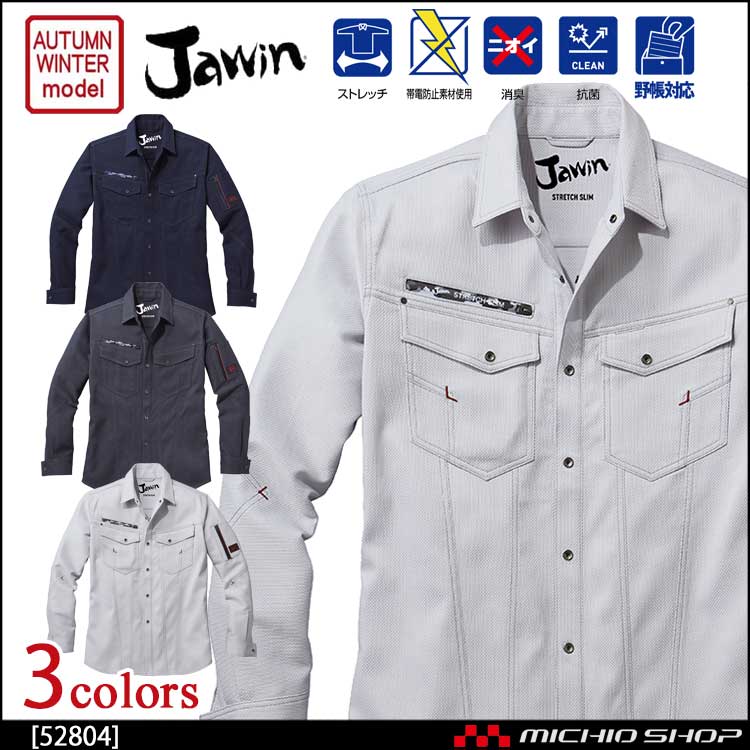 Jawin かっこいい 作業服