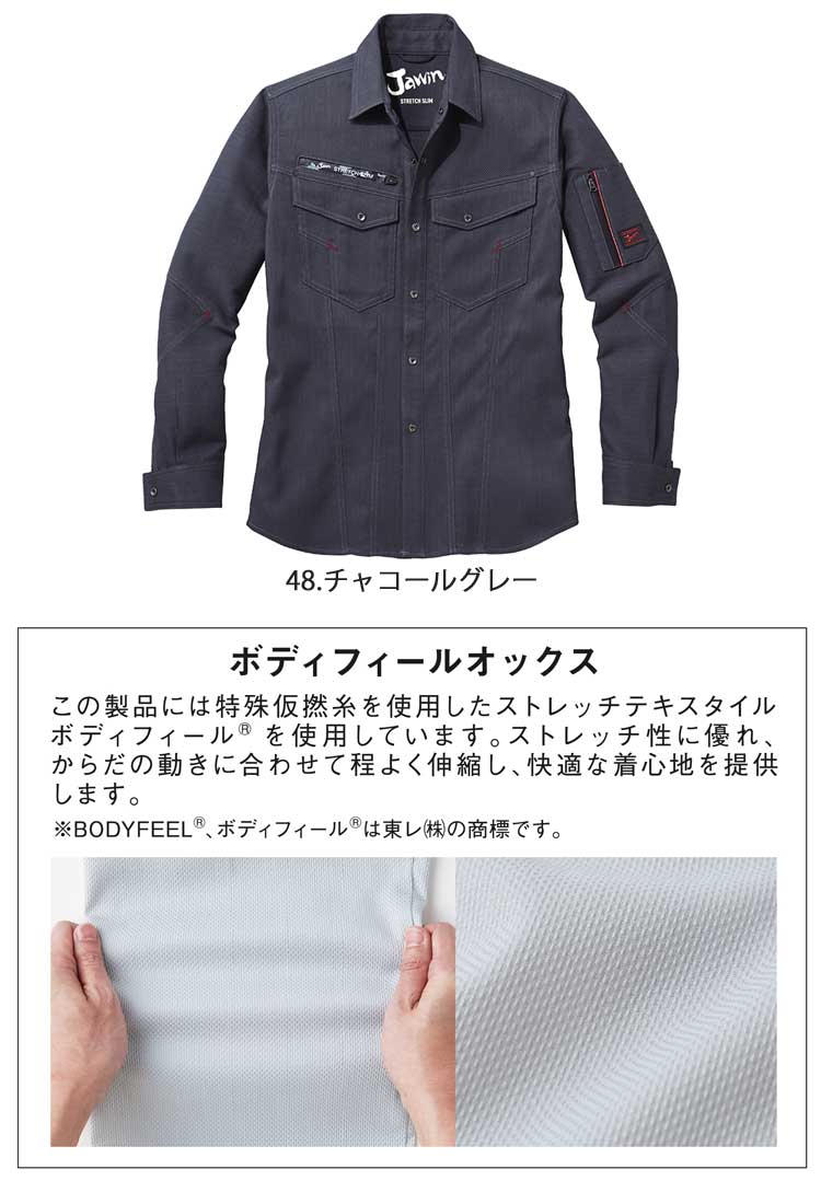 Jawin かっこいい 作業服