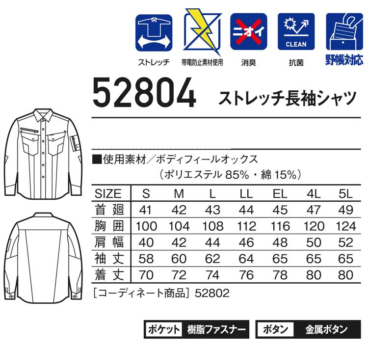 Jawin かっこいい 作業服