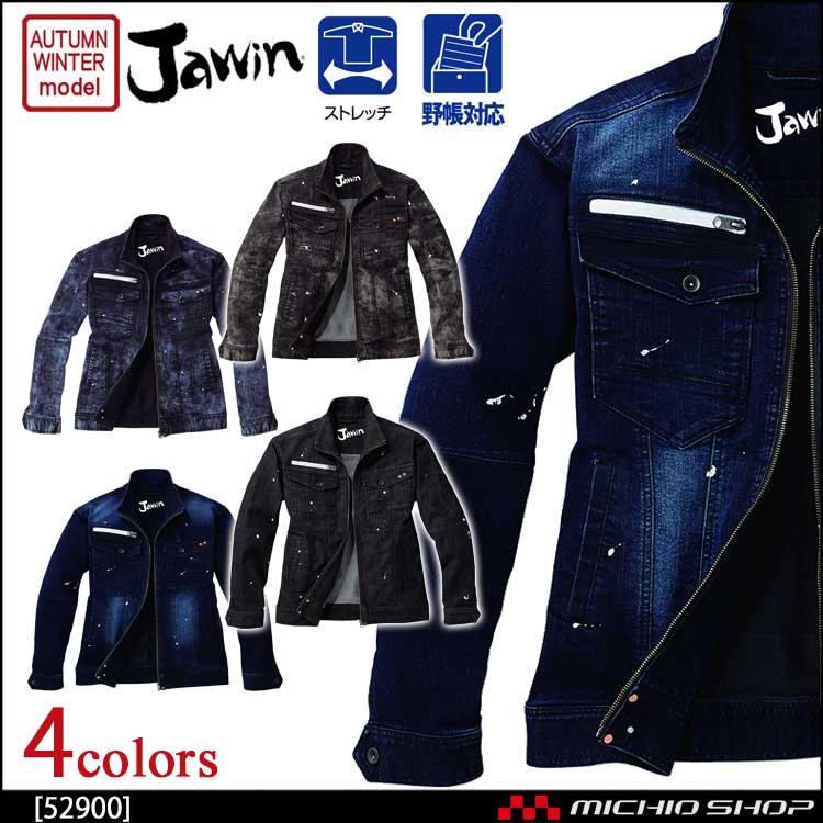 Jawin かっこいい 作業服