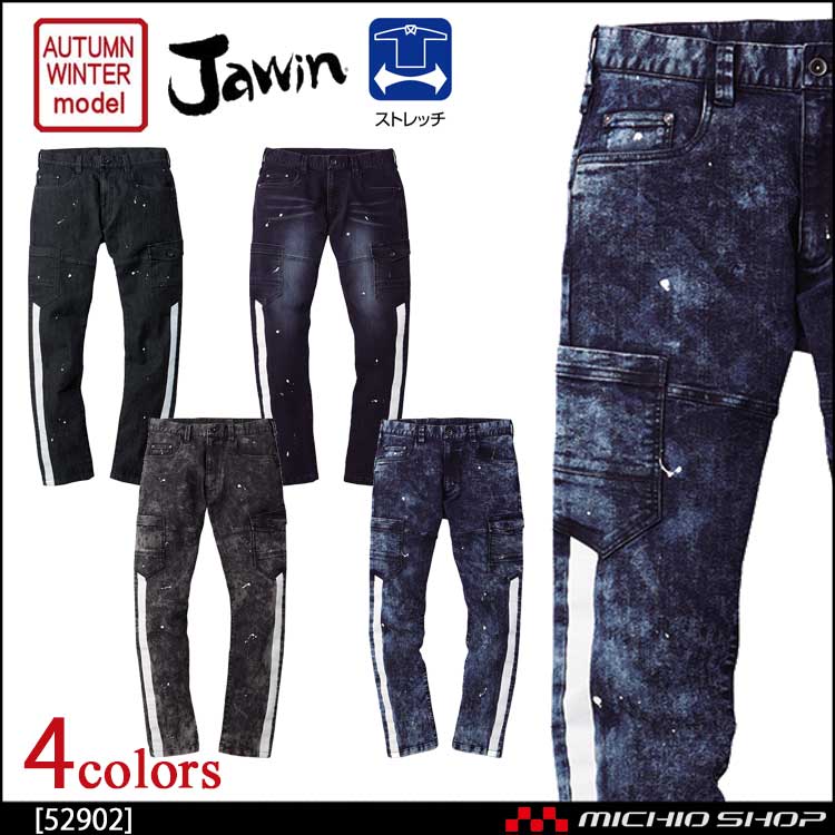 Jawin かっこいい 作業服