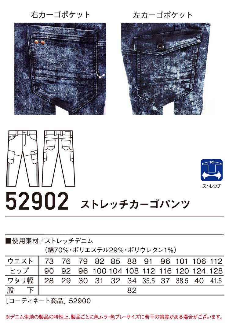 Jawin かっこいい 作業服