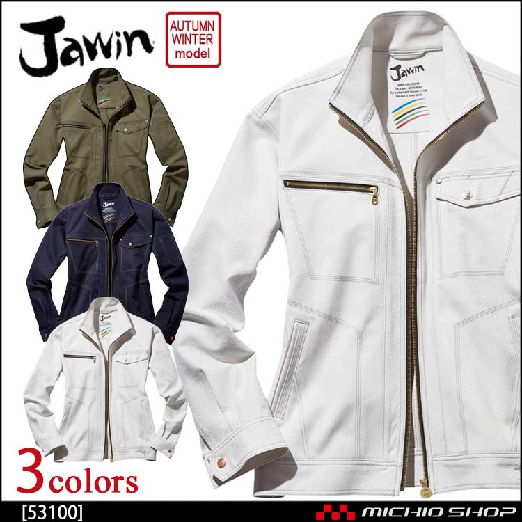 Jawin かっこいい 作業服