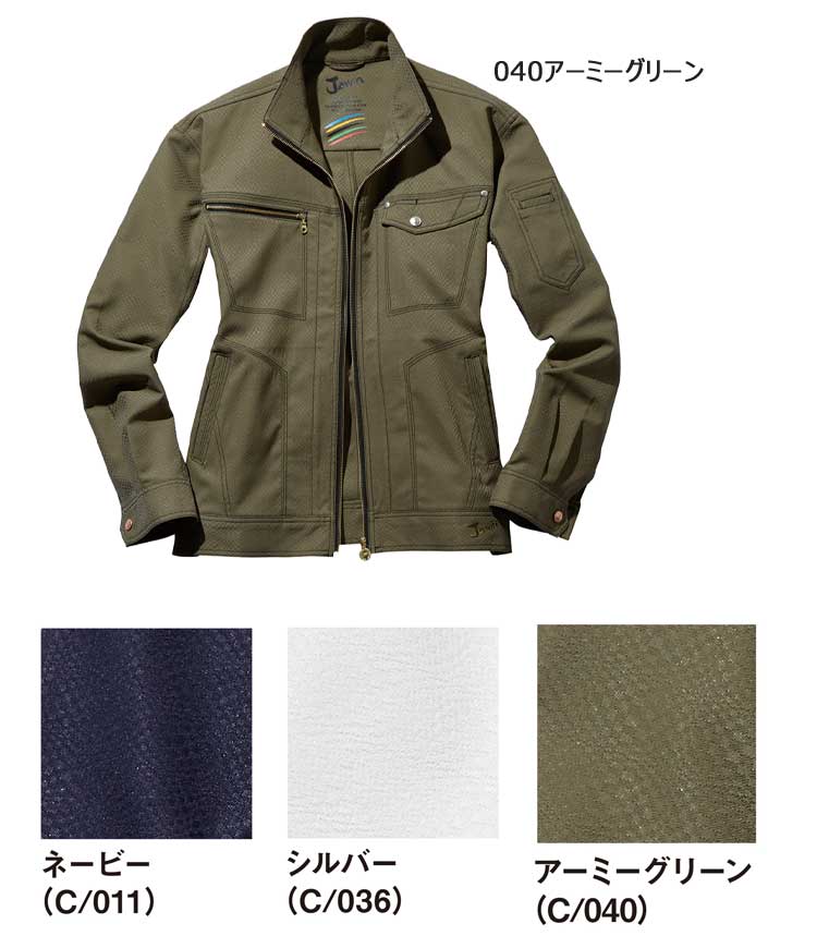 Jawin かっこいい 作業服