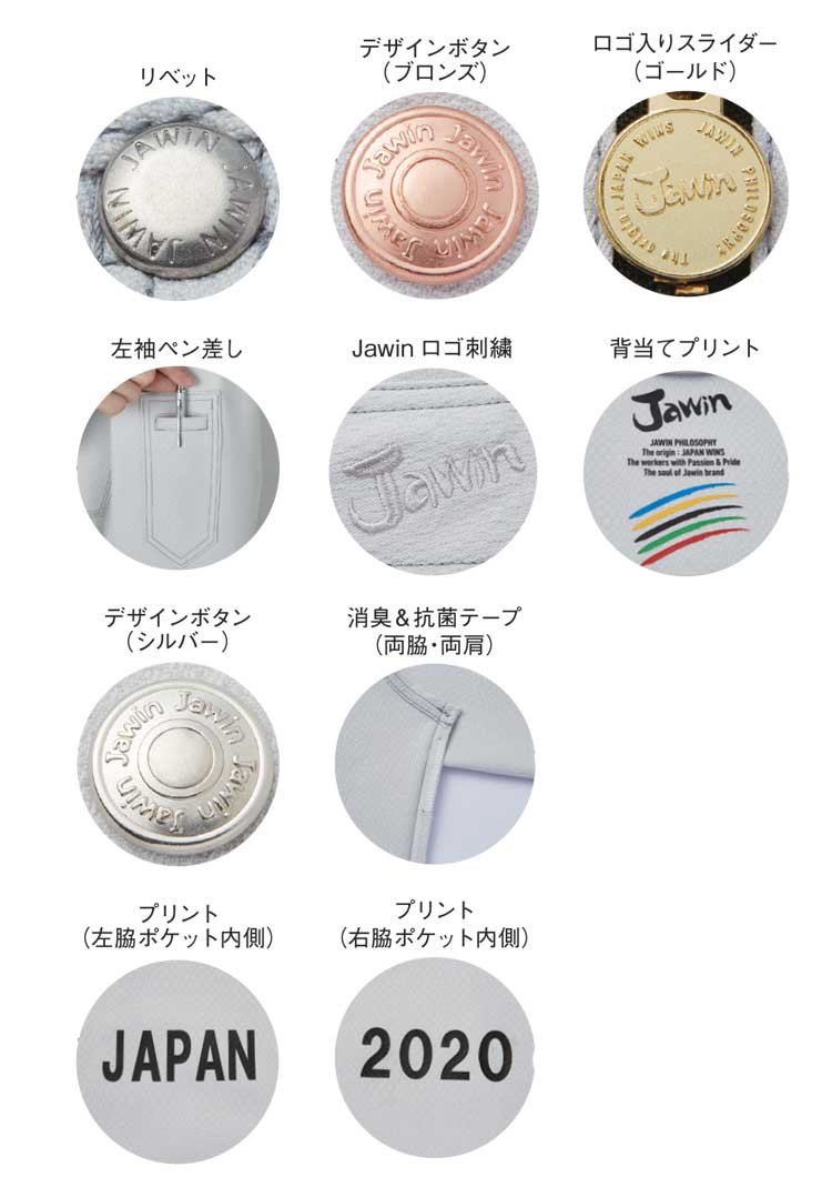 Jawin かっこいい 作業服