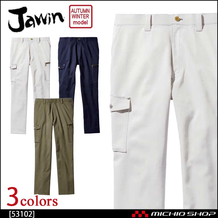 Jawin かっこいい 作業服