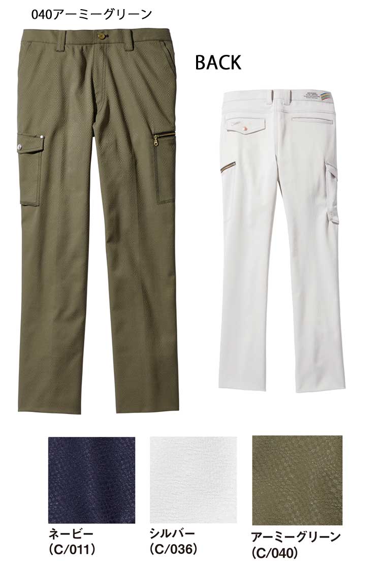 Jawin かっこいい 作業服