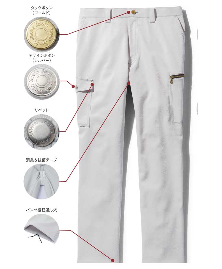 Jawin かっこいい 作業服