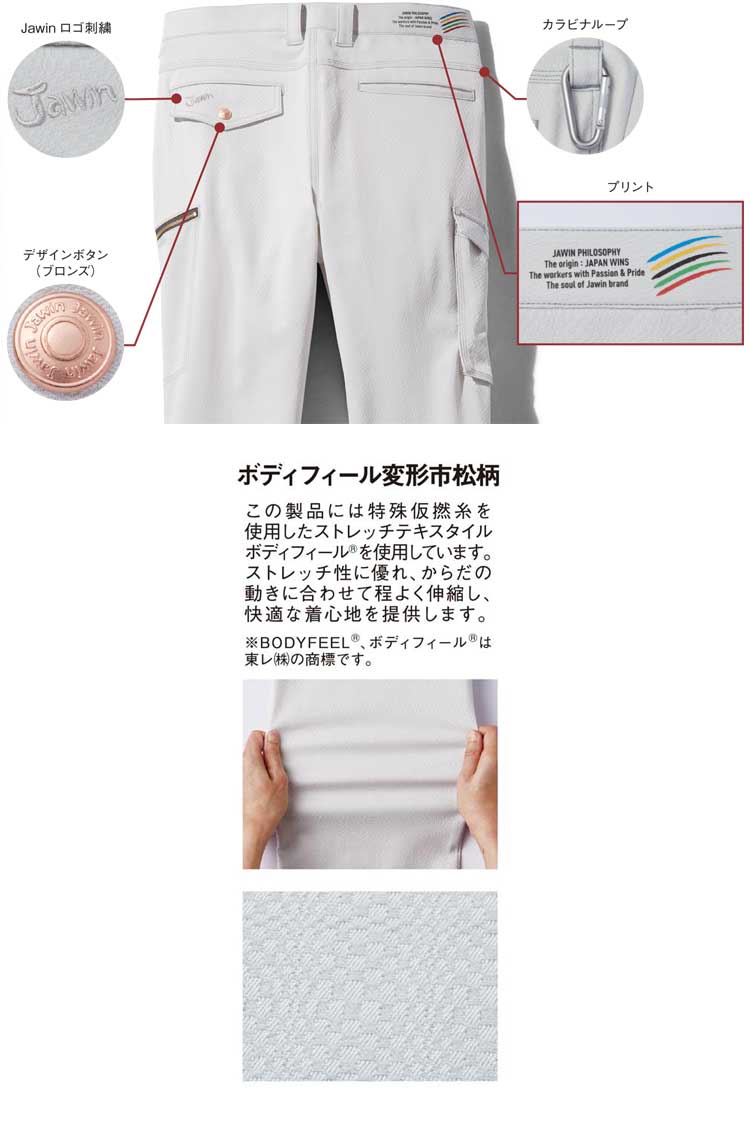 Jawin かっこいい 作業服