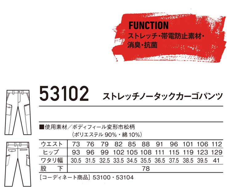 Jawin かっこいい 作業服