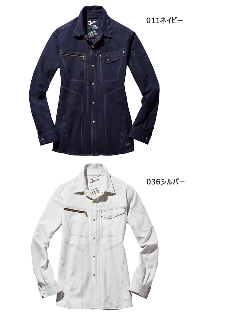 Jawin かっこいい 作業服
