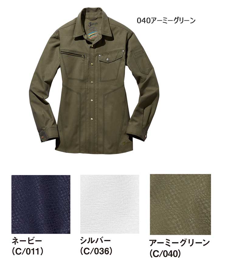 Jawin かっこいい 作業服
