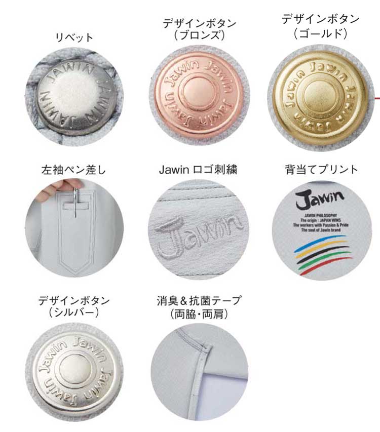 Jawin かっこいい 作業服