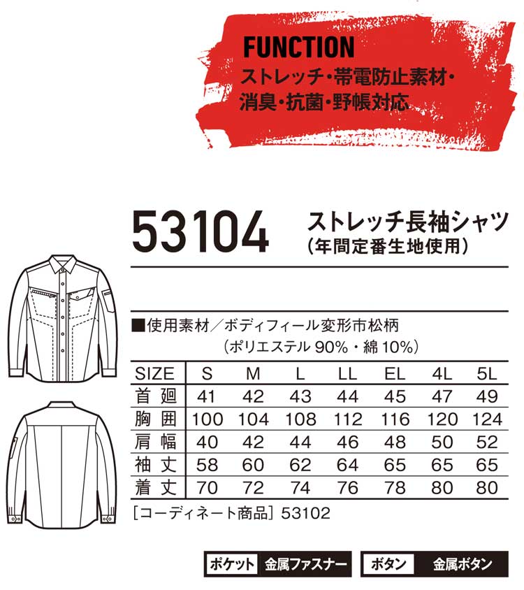 Jawin かっこいい 作業服