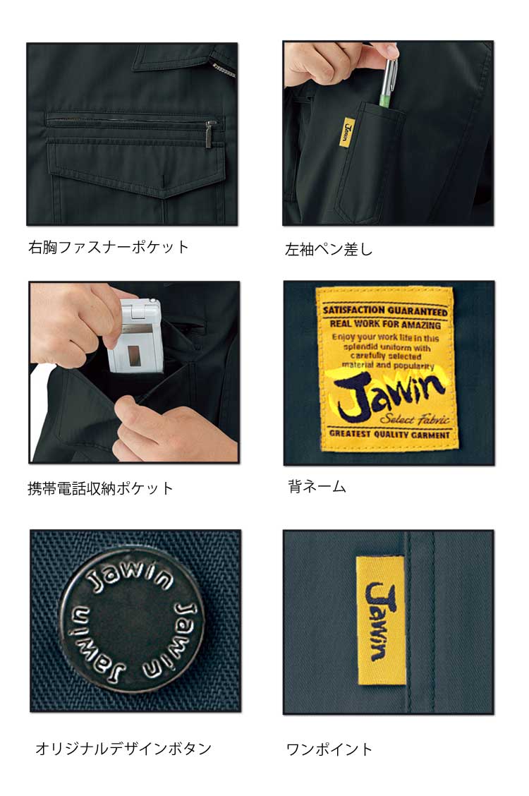 Jawin 自重堂55214半袖シャツ｜作業服・作業着の総合通販専門店【ミチオショップ】