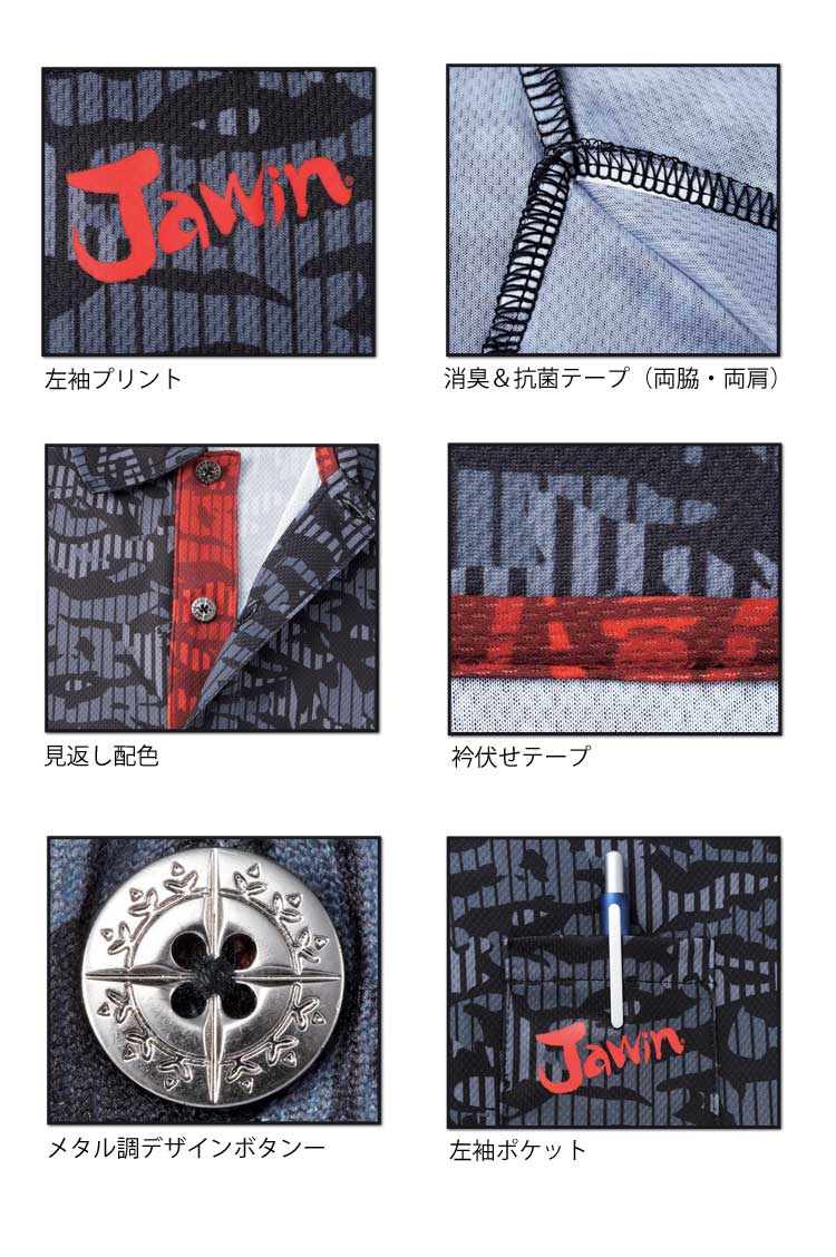 自重堂 Jawin55334吸汗速乾半袖ポロシャツ｜作業服・作業着の総合通販