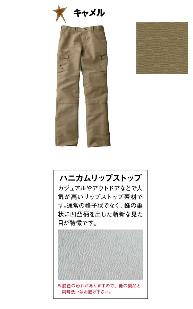 Jawin 自重堂55602ノータックカーゴパンツ｜作業服・作業着の